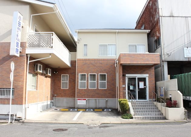 小田内科・消化器科医院